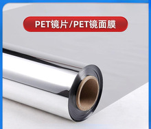 PET镜片 银色镜面地毯婚庆镜面贴塑料电镀镜片软镜子反光镜片贴纸