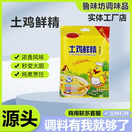 复合调味料;调味酱;预拌粉类