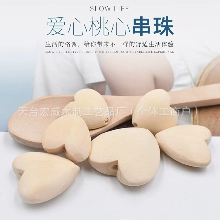 爱心桃木心木珠 异形荷木彩色不定形串珠DIY木质木制工艺饰品配件