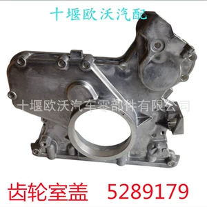 Cummins Qsb4.5 mühərriki üçün dişli qutusu qapağı 5289179