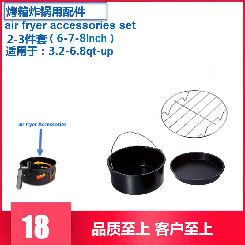 1688 7寸3件套新