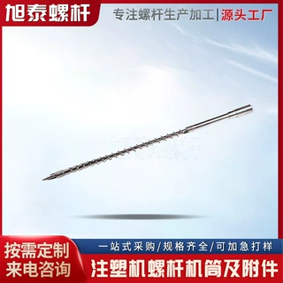 加工定制  塑料造粒机螺杆料筒螺杆注塑机配件 不锈钢螺杆注塑件