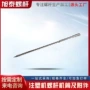 定制塑料不锈钢注塑机料筒