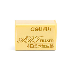 得力文具7535橡皮擦簡約學生寫字美術繪畫專用4B橡皮辦公用品批發