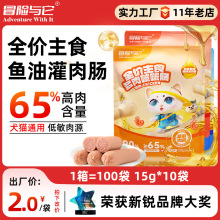 冒险与它宠物主食火腿肠15g*10支犬猫通用香肠 狗狗猫咪零食批发