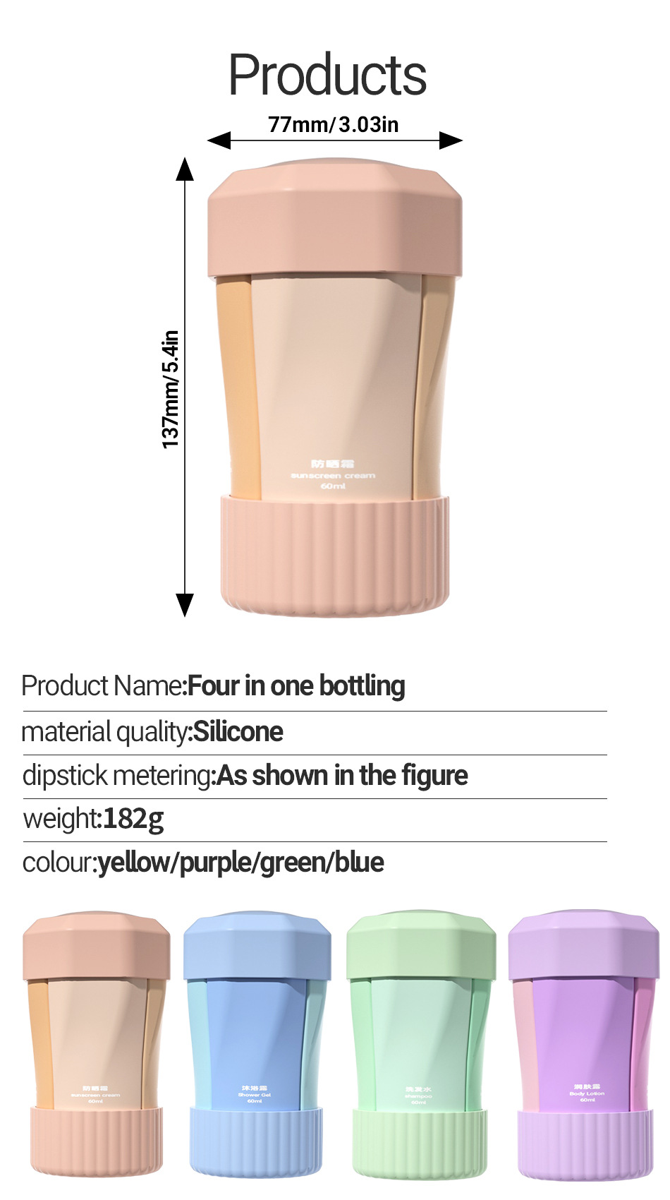 四合一分装瓶 (1)