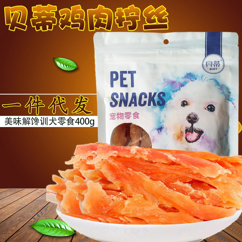 Betty Chicken Twist 400g Pet Dog Snacks Teddy Dried Meat Strips Teeth Cleaning Training Reward Wholesale