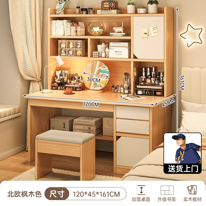 업그레이드된 원목 [강화조합모델] 거울 + 낮은 스툴 + 북유럽 단풍색 120CM