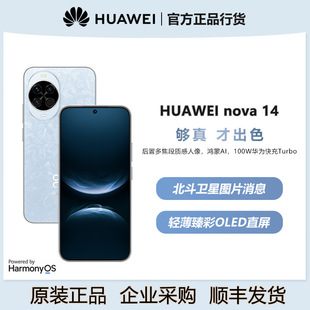 huawei/�A��nova 14�ཹ���|������100W������ɲ���ϵ�y�W���֙C