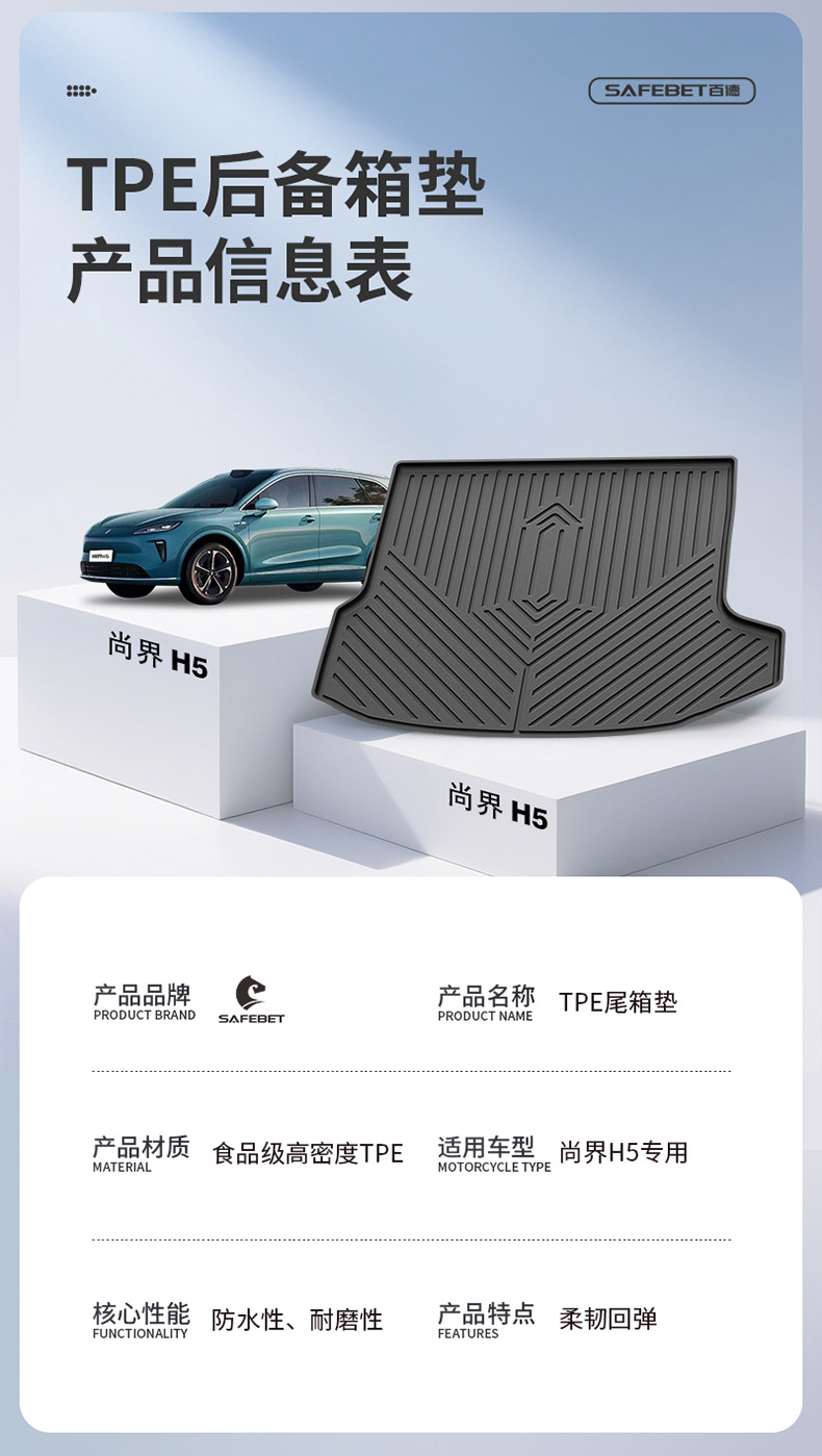 Suitable for Shangjie Z7 Z7T H5 Special Vehicles, All-Weather Tpe Car Trunk Mat, Car Accessories