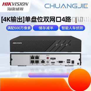 Hikvision Hard Disk Video Recorder 4K High-Definition Intelligent Alarm Network Monitoring Host Ds-7808N-Q1/8N