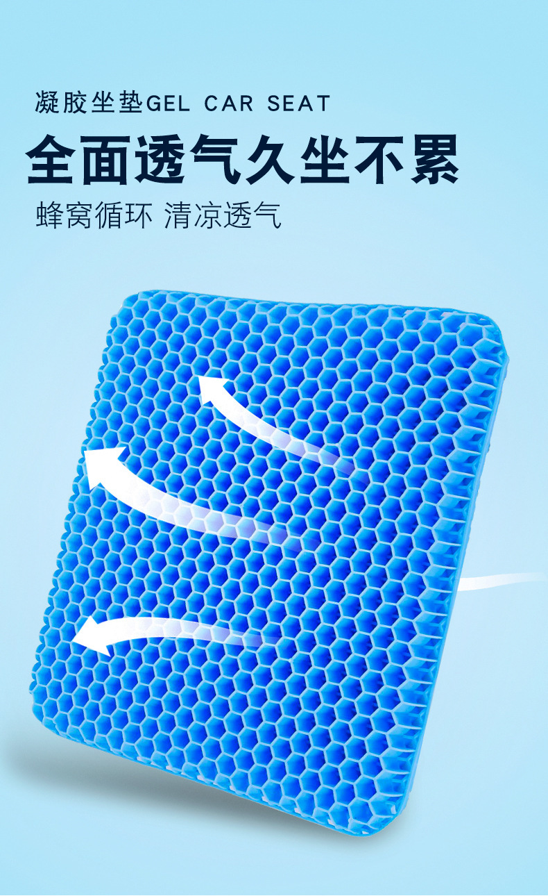 Manufacturer Supplies Office Gel Seat Cushion, Summer Cooling Breathable Car Seat Cushion, Cooling Ice Cushion, Honeycomb Soft Cushion