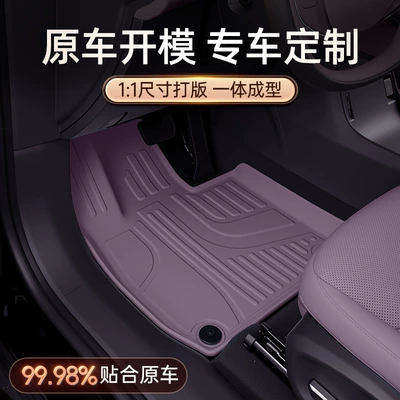 Interior Accessories Supplies Carpet: Modelə uyğun ayaqaltı