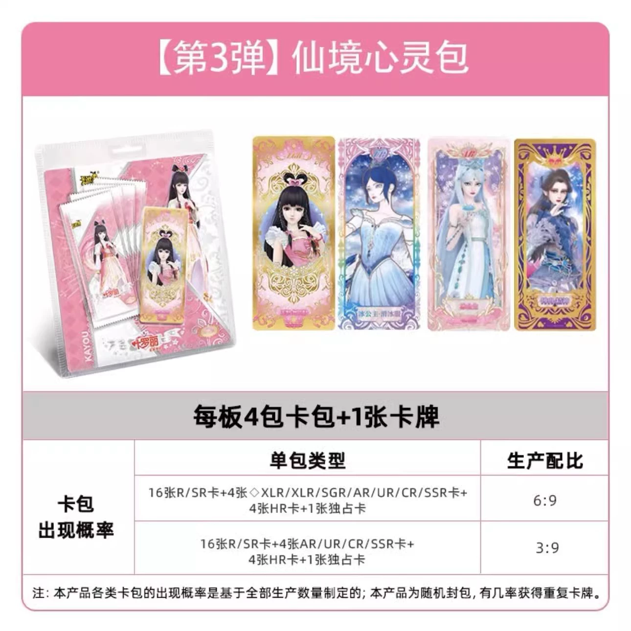 Genuine Card Game Pony Card Rainbow Pack 3rd 5th Fun Shadow 4th Huiyue 7th 6th 5th Badge 2nd