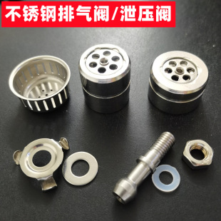 Automatic decocting machine exhaust valve accessories not steel valve body pressure limiting valve decocting machine exhaust valve wholesale