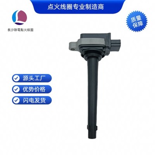 22448-ED800 22448-CJ00A UF591 ignition coil is suitable for Nissan Tiida Teana