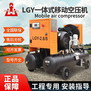 Kaisan Screw Air Compressor Dual-Tank Screw Compressor Lgy5/8 for Construction Site Spray Painting, Air Supply for Air Pick, Air Drill, and Rock Drilling Machine