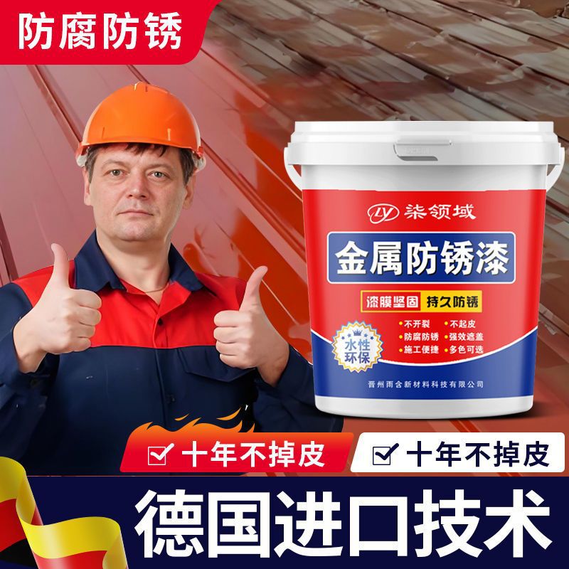 40斤工业级免除锈金属漆】彩钢瓦翻新专用防锈漆铁门栏杆防腐500g