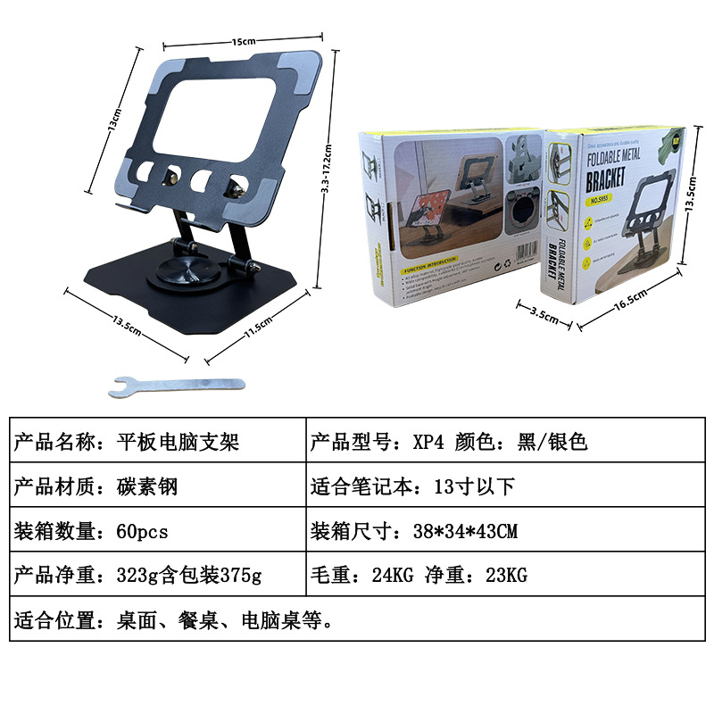Popular carbon steel 360-degree rotating mobile phone holder desktop metal portable storage foldable lazy broadcast live streaming holder