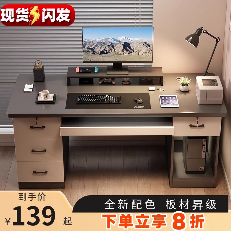 Computer Desk Desktop Simple Office Desk and Chair Home Desk Bookshelf with Drawer Writing Desk Bedroom Light Luxury Small Table