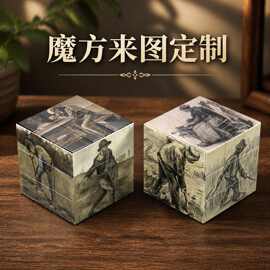 个性diy名画油画logo广告会展魔方来图定制礼品儿童趣味益智玩具