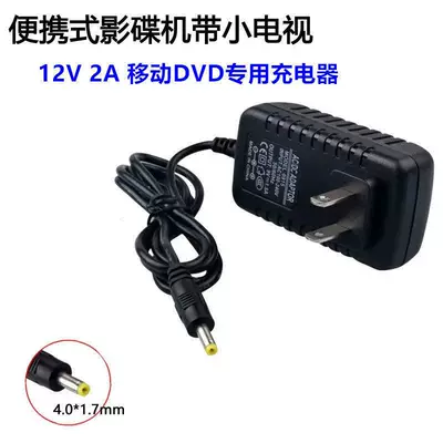 Car DVD player — Player - mobile-dvd-12v-charger