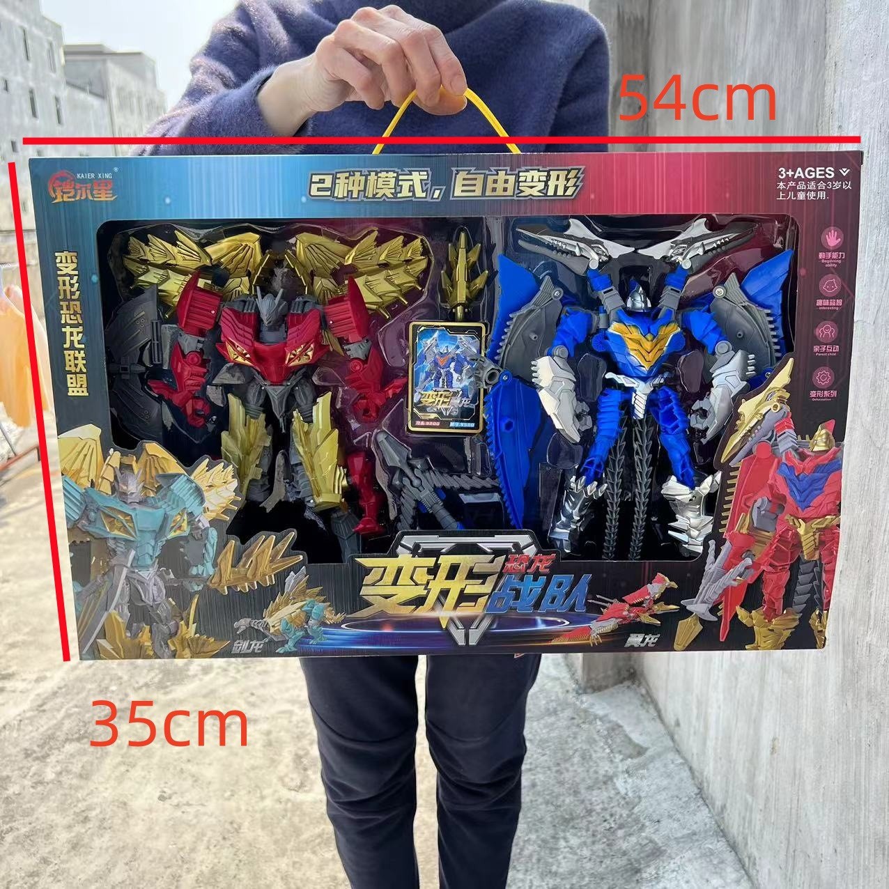 Children's Toys Deformed Dinosaur Robot Double Shape Model Boys Big Gift Box Training Course Kindergarten Gifts