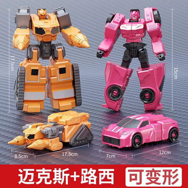 New Max yellow+Luxi pink [Double shape can be transformed]