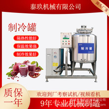 200L鲜奶制冷罐牧场用牛奶贮存罐酸奶发酵罐小型酸奶生产线设备