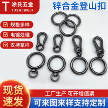 厂家批发小号锌合金葫芦形登山扣枪色金属汽车钥匙扣钥匙圈环挂件