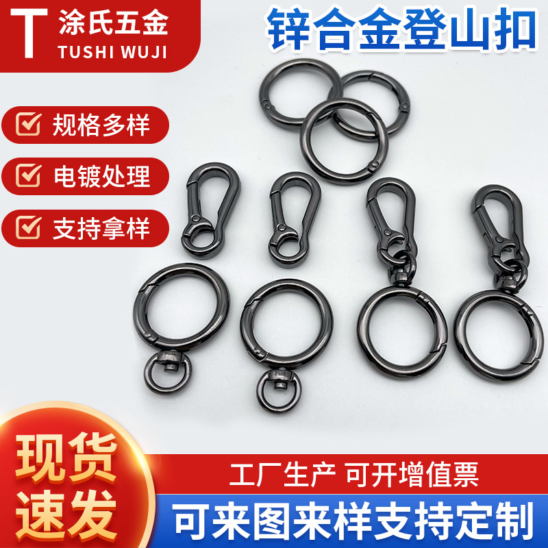 厂家批发小号锌合金葫芦形登山扣枪色金属汽车钥匙扣钥匙圈环挂件