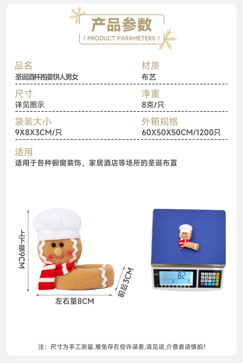 CKD24188AB圣诞酒杯抱姜饼人男女详情_02.jpg
