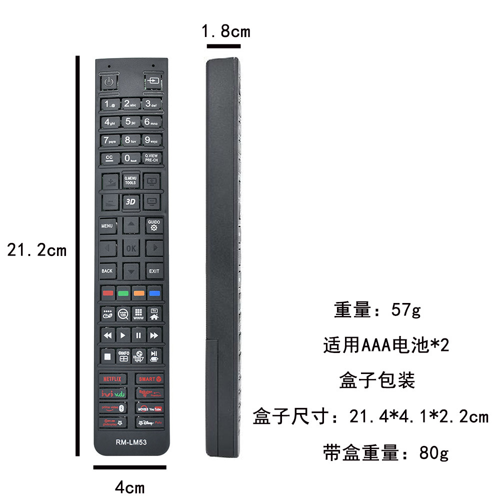 RM-LM53 通用款LED/LCD电视遥控器 适用L*G/索尼/夏普/AOC/松下等