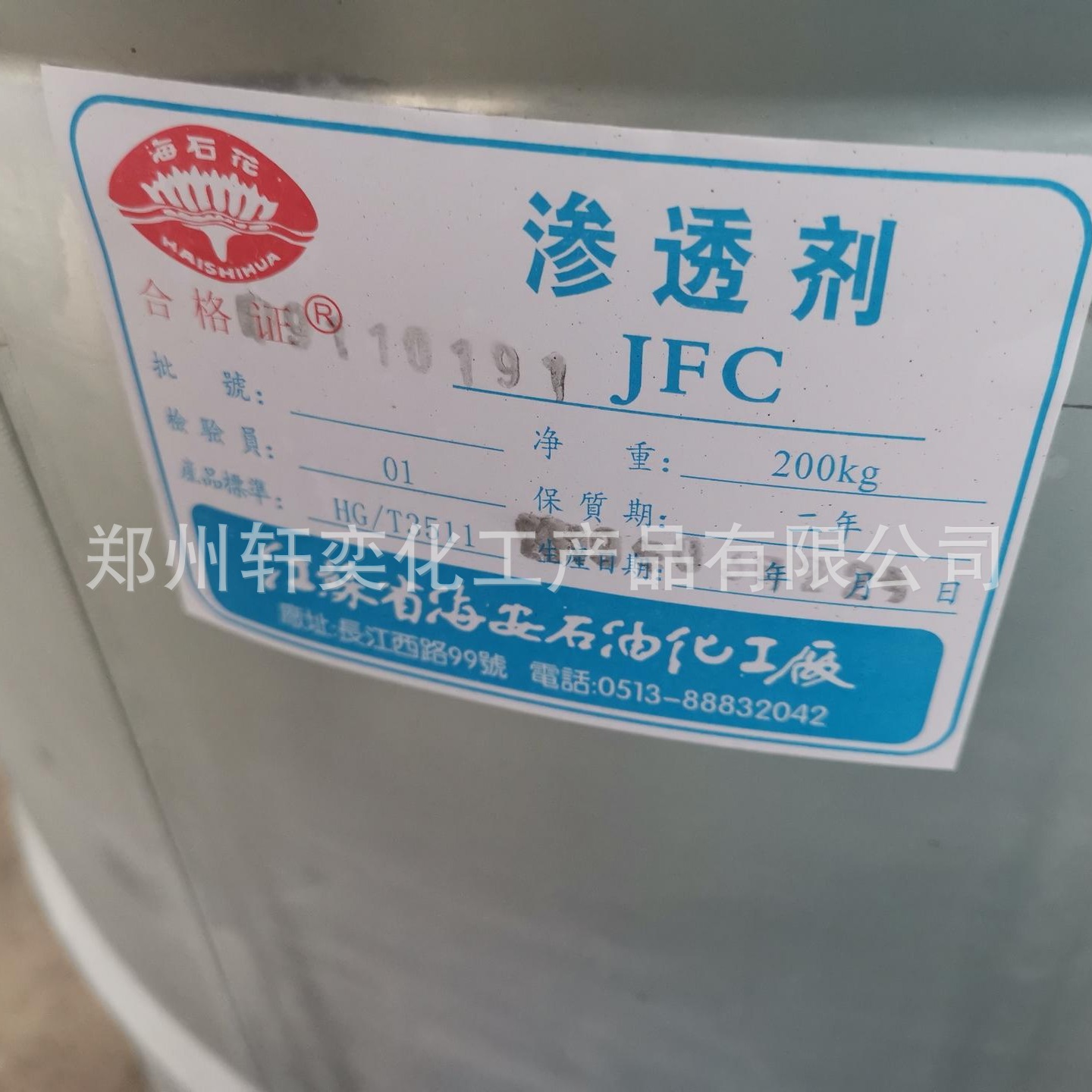 厂家批发 快速渗透剂JFC   品质保证  量大从优