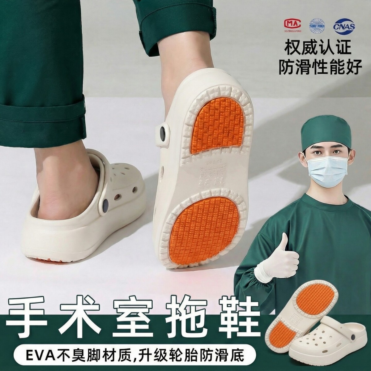 Medical Operating Room Slippers for Men, 2026 New Model, Men's Clogs, Non-Slip, Odor-Resistant, Comfortable for Feet, Nurse Shoes for Women