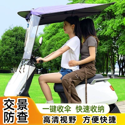 rain cover, motorcycle rain Elektromobil üçün ön şüşə çətiri (günlük)