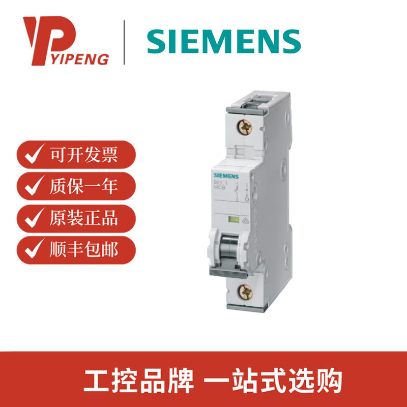 SIEMENS西门子小型断路器5SY5125-6CC