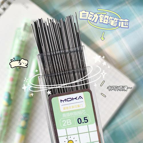 Cartoon mechanical pencil lead 100 pieces of mechanical pencil refill 2B lead 0.5mm flexible resin lead