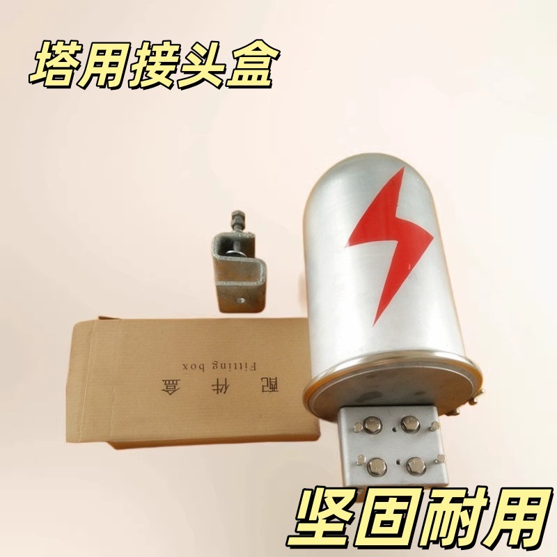 江苏南通电力金具光缆终端盒金属接头盒 富华供应优质中间接续盒