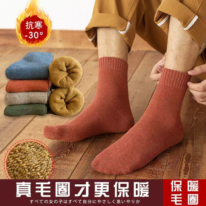 Calcetines Térmicos para Hogar de Poliéster Transpirable y Antideslizante para Invierno image 11