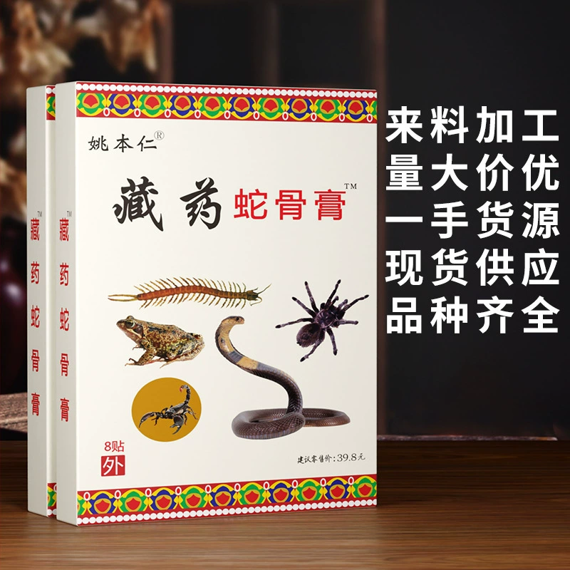 Яобенская фабрика Яо Бенрен