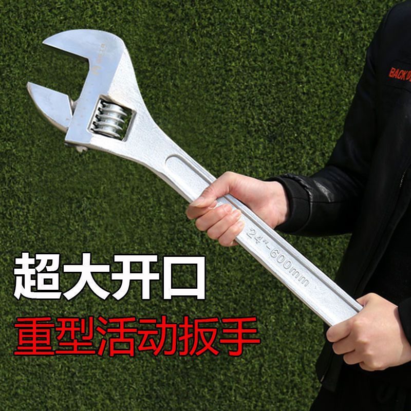 迈钒24寸18寸活动扳手 15寸大开口重型活口扳子 汽修工具包邮其他
