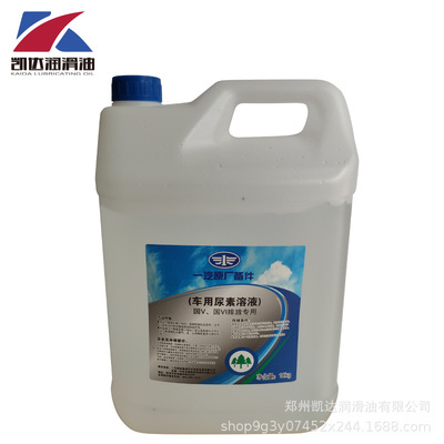wholesale Car urea diesel oil Heavy truck Rear Handle Solution purify tail gas Manufactor Direct selling