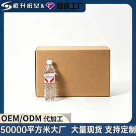 2 号邮政纸箱加厚超硬瓦楞纸箱电商发货物流打包现货支持logo印刷