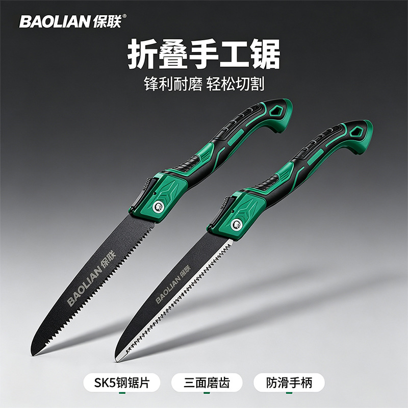 便携折叠园艺手锯三面齿淬火锯片家用木工伐木果树修剪户外手工切