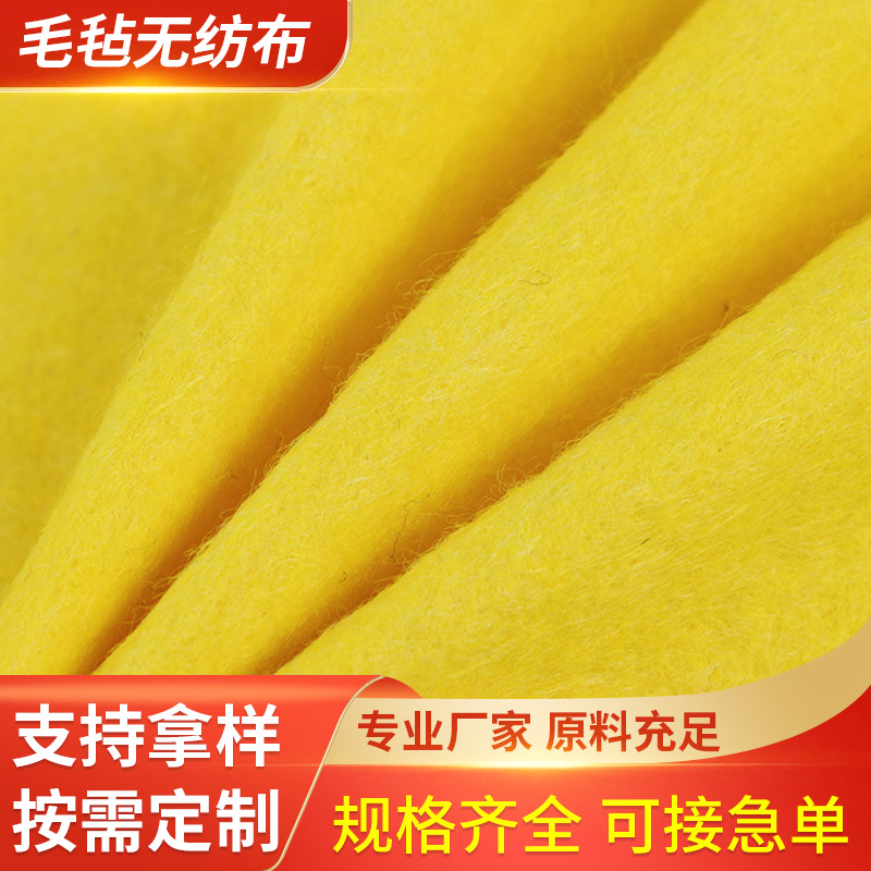 针刺无纺布 加工黄色无纺布彩色批发无纺布材料无纺布厂家定 做