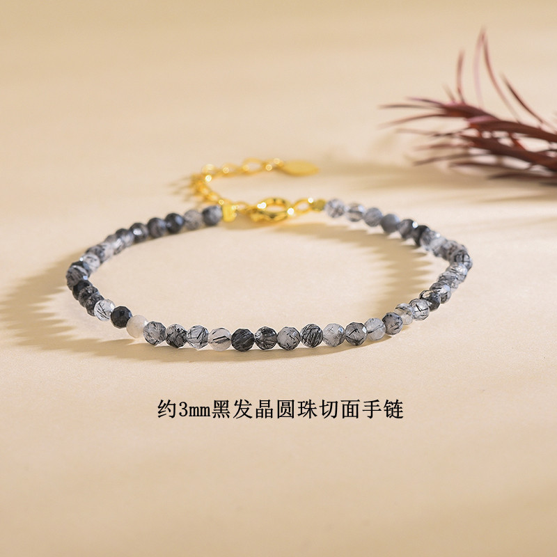 黑发晶3mm.jpg