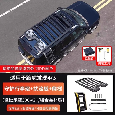Discovery Sport luggage frame, crossbar: Roof rack - discovery-34-protective-luggage-rack-protective-ladder-spoilercomes-with-moisture-proof-mat-installation-tools-explorer-genuine-product