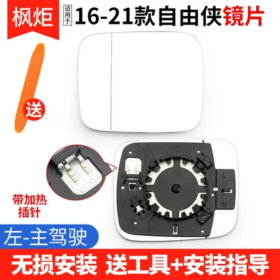 Rear mirror/rearview mirror assembly Wrangler Renegade Rearview Mirror - 16-21-model-liberty-lens-left-driver-with-heating