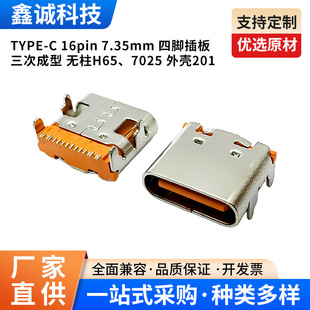 TYPE- C 16PIN ĸ�������������S�~�o�� 201�⚤�B����Դ�^�S��